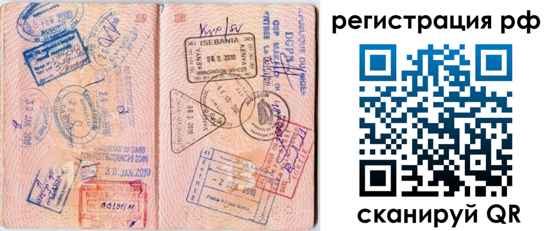 прописка для школы в Белой Холунице