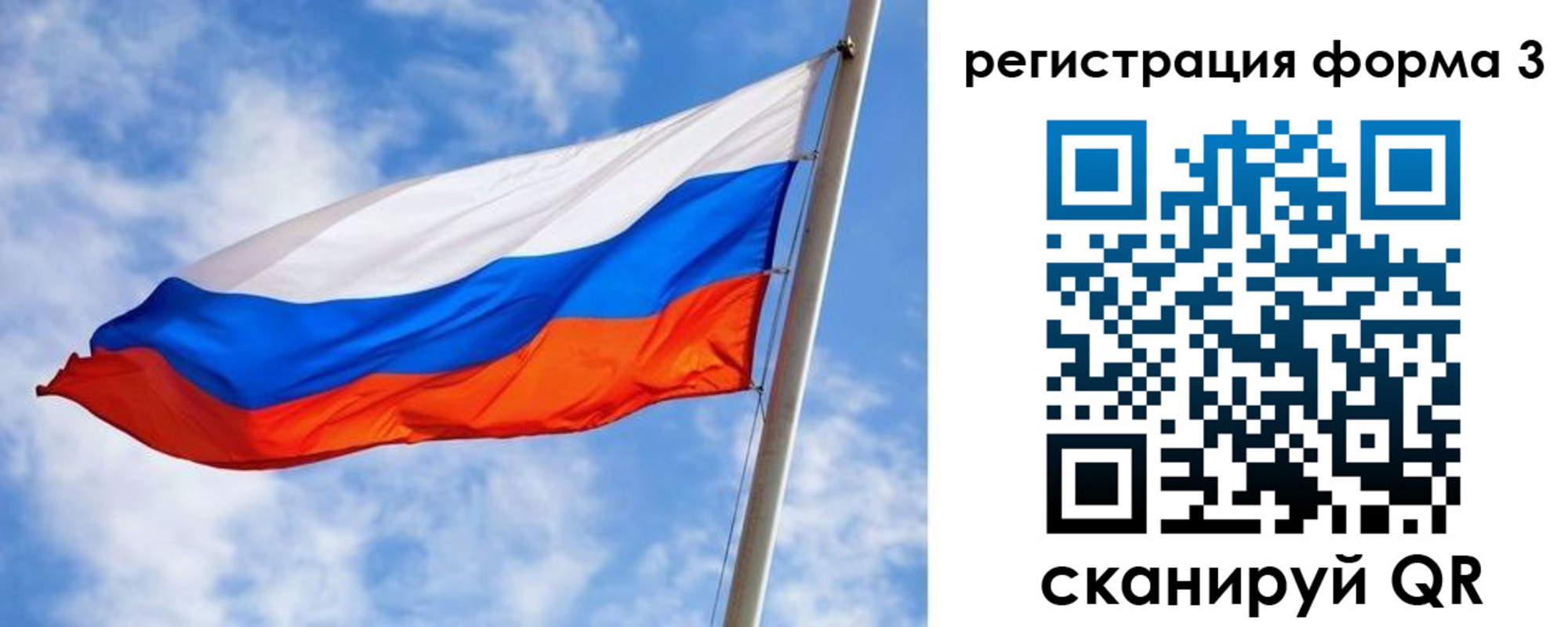 прописка законно в Белой Холунице