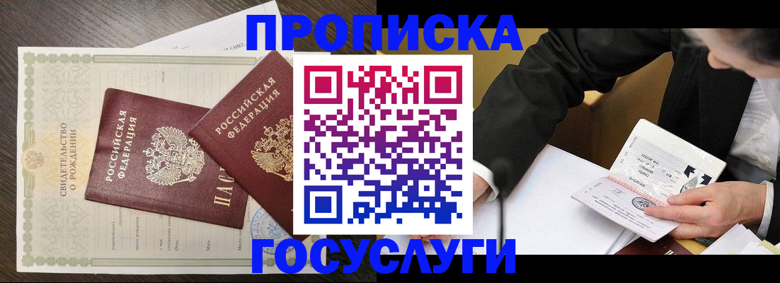 временная регистрация недорого в Белой Холунице