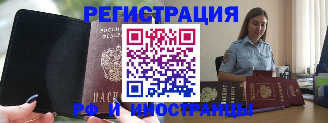 прописка для кредита в Белой Холунице